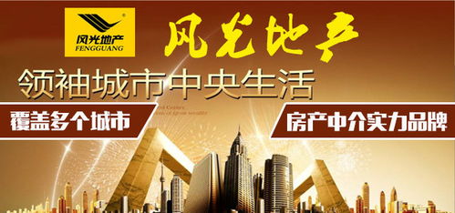 地產中介之戰升級 真房源搶流量，加盟模式加速市場洗牌