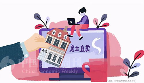 房東直售房源上線 中介會被取代嗎？